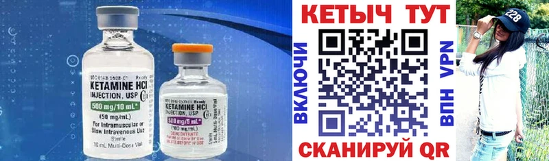 Кетамин VHQ Тавда