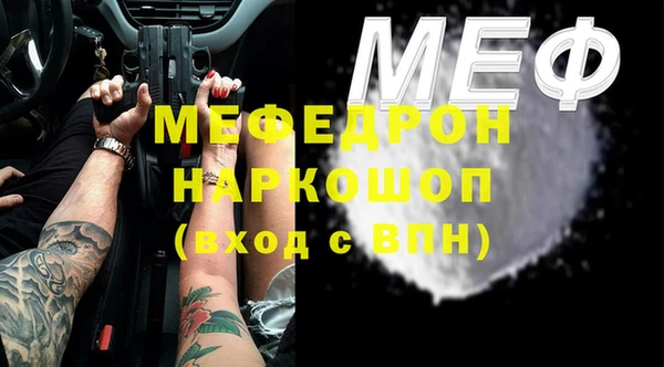 мефедрон Армянск