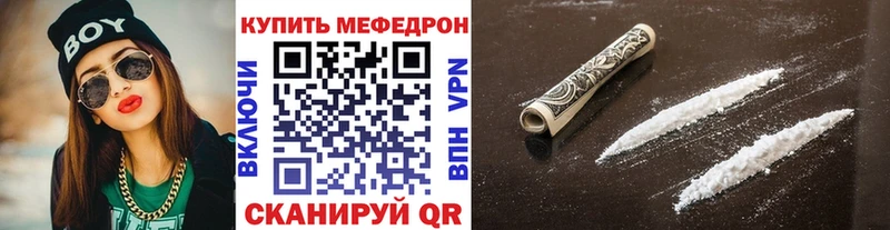 купить наркоту Тавда МЯУ-МЯУ VHQ