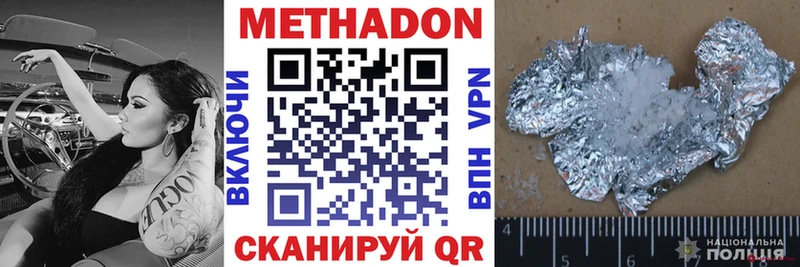 mega вход  Тавда  Метадон methadone 